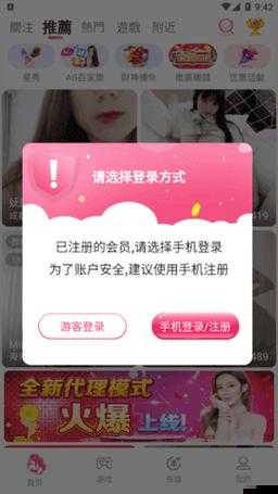 成品直播 app 大全免费下载：海量精彩直播，尽在其中