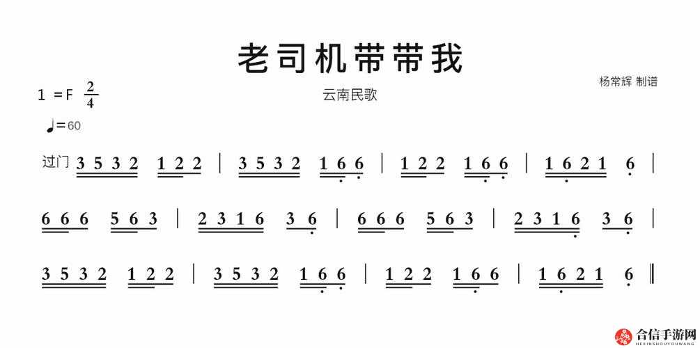 这首民歌太魔性了，老司机带带我香蕉送给你，带你领略云南民歌的魅力