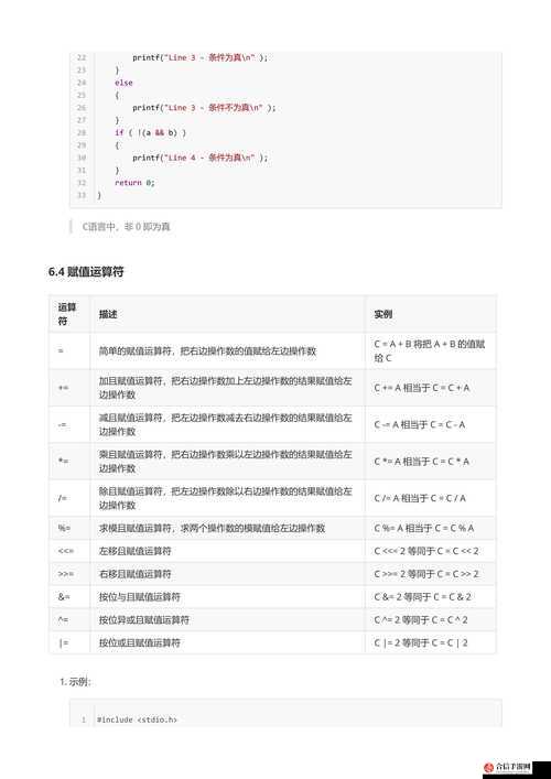 错位关系 c1v1 技巧之深度解析与实际应用探讨